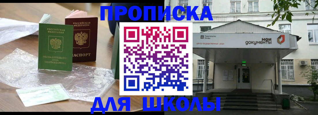 пропишу в квартире в Петровске