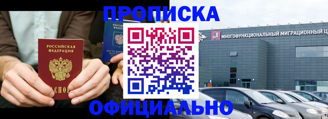 временная регистрация законно в Петровске