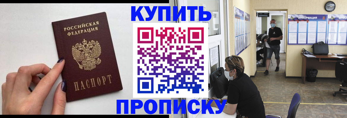 прописка гарантия в Петровске