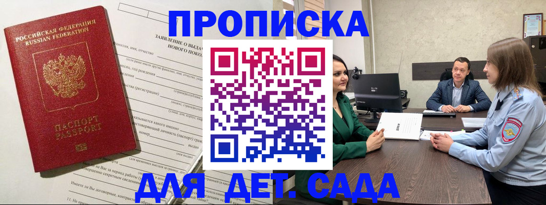 регистрация в Петровске