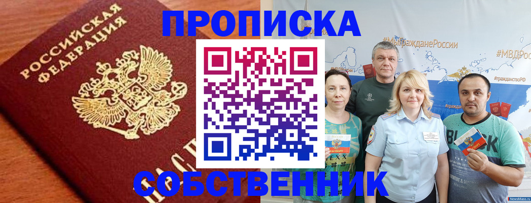 прописка паспорт в Петровске